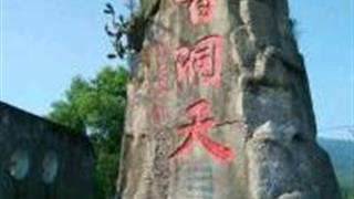 宜春八百洞天怎么玩？附游玩路线