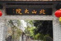 珠海北山大院怎么玩？附游玩路线