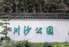 上海川沙公园怎么玩？附游玩路线