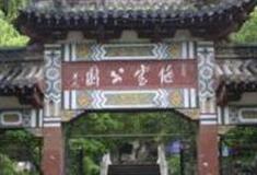 马鞍山陋室公园怎么玩？附游玩路线