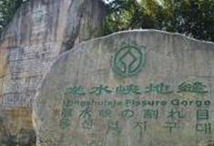 重庆龙水峡地缝怎么玩？附游玩路线