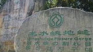 重庆龙水峡地缝怎么玩？附游玩路线