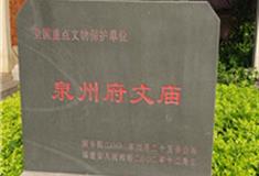 泉州府文庙怎么玩？附游玩路线