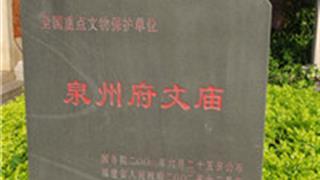 泉州府文庙怎么玩?附游玩路线 泉州府文庙怎么玩?附游玩路线