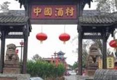 成都中国酒村怎么玩？附游玩路线