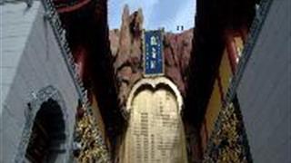 东林寺：观音阁