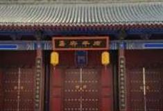 邯郸广平府署怎么玩？附游玩路线