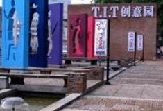 广州TIT创意园怎么玩？附游玩路线
