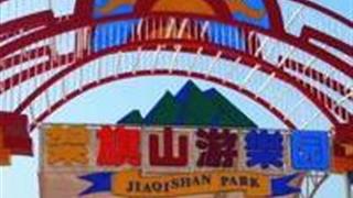 烟台架旗山游乐园怎么玩？附游玩路线