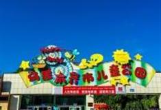 乌鲁木齐市儿童公园怎么玩？附游玩路线