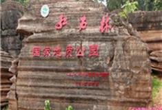 湘西红石林国家地质公园怎么玩？附游玩路线