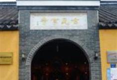 南京古瓦官寺怎么玩？附游玩路线