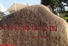 深圳大梅沙海滨公园怎么玩？附游玩路线