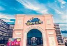 北京郁金香摩锐水世界怎么玩？附游玩路线