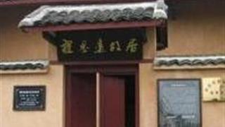 南宁程思远故居怎么玩？附游玩路线