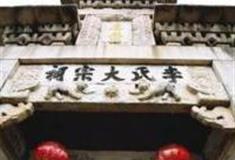 龙岩上杭县李氏大宗祠怎么玩？附游玩路线