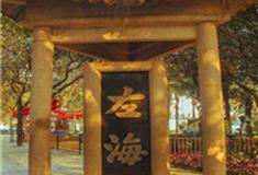 福州左海公园怎么玩？附游玩路线