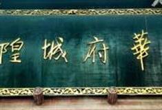 金华府城隍庙怎么玩？附游玩路线