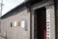 天津平津战役天津前线指挥部旧址陈列馆怎么玩？附游玩路线