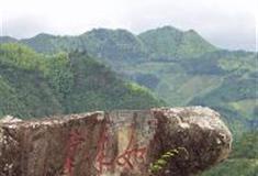 云中大漈：观瀑亭如来掌