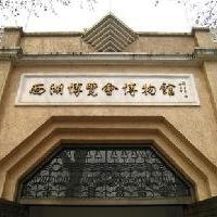 杭州西湖风景名胜区西湖博览会博物馆