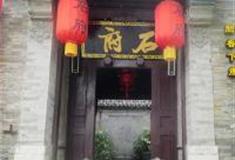 杨柳青如意大街：石府家宴