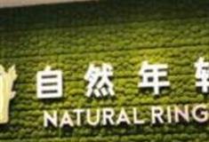 北京市自然年轮昆虫馆怎么玩？附游玩路线