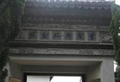 苏州叶圣陶纪念馆怎么玩？附游玩路线