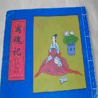 大唐芙蓉园离魂记 大唐芙蓉园离魂记