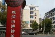 鹰潭市博物馆怎么玩？附游玩路线