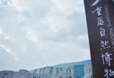 重庆自然博物馆怎么玩？附游玩路线