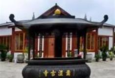 上海宝山萧泾古寺怎么玩？附游玩路线