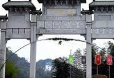 宁德中华畲家寨怎么玩？附游玩路线