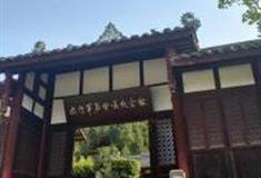 广元木门军事会议纪念馆怎么玩？附游玩路线