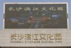 长沙滨江文化园怎么玩？附游玩路线