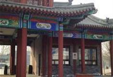 杨柳青庄园：售票处