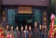 桂林穿山景区：书画院