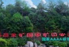 丽水遂昌金矿国家矿山公园怎么玩？附游玩路线