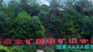 丽水遂昌金矿国家矿山公园怎么玩？附游玩路线