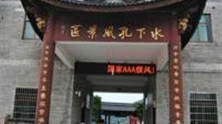 金华水下孔景区怎么玩？附游玩路线