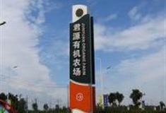 郑州君源有机农场怎么玩？附游玩路线