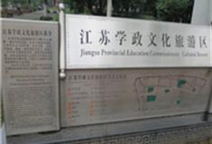 无锡江苏学政文化旅游区怎么玩？附游玩路线