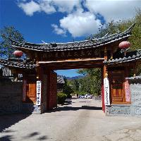 拉市海湿地公园美泉三文鱼公园