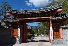 拉市海湿地公园：美泉三文鱼公园