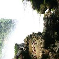 黄果树瀑布景区10240