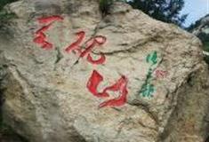 石家庄天砚山景区怎么玩？附游玩路线