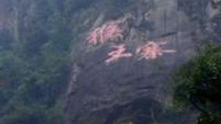 郴州猴王寨景区怎么玩？附游玩路线