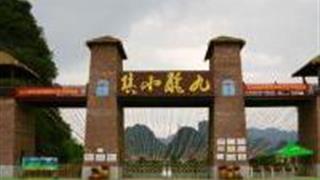 清远英德九龙小镇怎么玩？附游玩路线