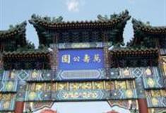 北京万寿公园怎么玩？附游玩路线