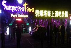 秦皇岛碧螺塔海上酒吧公园怎么玩？附游玩路线